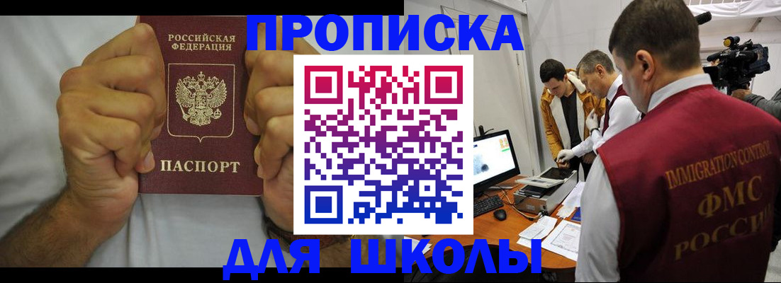 временная регистрация недорого в Клине